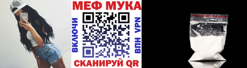 купить   Гурьевск  МЯУ-МЯУ mephedrone 